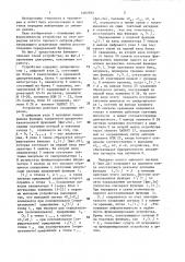 Устройство для сжатия телеметрической информации (патент 1462392)