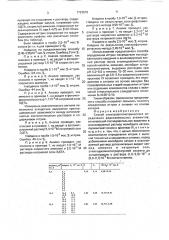 Способ спектрофотометрического определения редкоземельных элементов (патент 1723519)