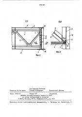 Конструкция усиления надопорного участка главных балок (патент 1392180)