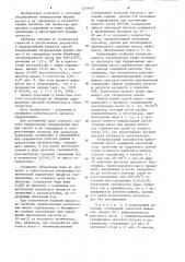 Способ гидрирования непредельных жирных кислот и их глицеридов (патент 1219640)
