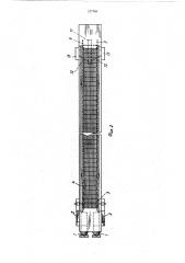 Привод для сверхдлинных эскалаторов (патент 557749)