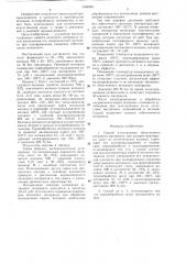 Способ изготовления облегченного нетканого материала (патент 1306993)