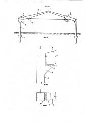 Сборочная железобетонная рама (патент 872670)