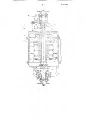 Привод электрического генератора (патент 115792)