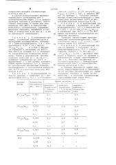 Способ получения полиэфиров (патент 659581)