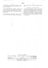 Способ выщелачивания хроматов щелочныхметаллов (патент 189812)