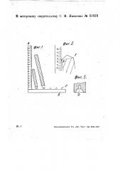 Приспособление для проверки заточки спиральных сверл (патент 31623)