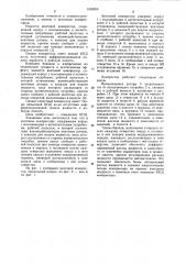 Винтовой компрессор (патент 1059255)