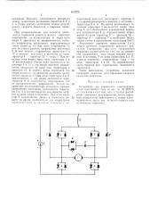 Патент ссср  415775 (патент 415775)