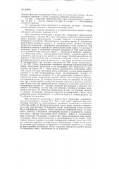 Читающее устройство (патент 124972)