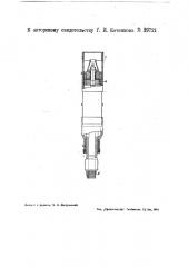 Способ отвинчивания бурового инструмента, оставшегося в скважине (патент 39721)