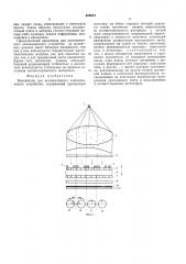 Накопитель для ассоциативного запоминающего устройства (патент 600613)
