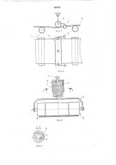 Устройство для центрирования ленты конвейера (патент 491550)