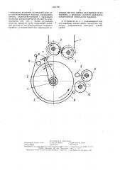 Слоеформирующее устройство для питания чесальной машины (патент 1461780)