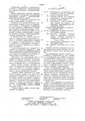 Устройство для подъема бетонных и железобетонных изделий (патент 1150320)