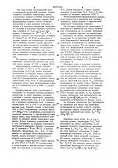 Пороговый логический элемент (патент 1005316)