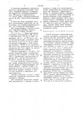 Способ получения порошкообразных сыпучих полимерных материалов (патент 1541223)