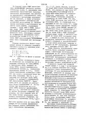 Устройство для впечатывания дополнительной информации в кадр (патент 1205108)