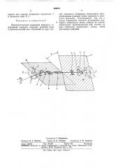 Пространственная карданная передача (патент 300676)