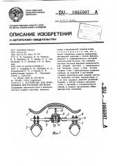 Устройство для определения центральной окклюзии (патент 1055507)
