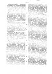Формирователь управляющего напряжения (патент 1312725)