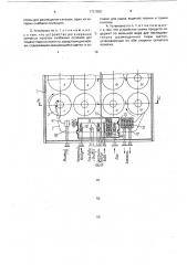Установка для поверхностного выращивания микроорганизмов (патент 1731802)