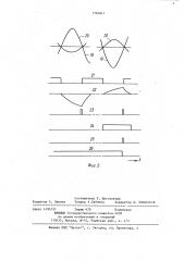 Дистанционное реле (патент 1164817)