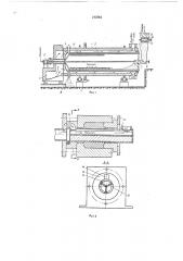 Трубчатая вращающаяся печь для обжига углекислого магния и других материалов (патент 213264)