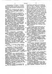Устройство для прессования изделий из порошка (патент 1072997)