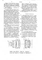 Репродукционный объектив (патент 847245)