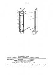 Покрытие взрывоопасного здания (патент 1411407)
