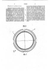 Электроустановочная коробка (патент 1739428)