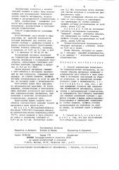 Способ определения штампуемости термопластичных материалов (патент 1231427)