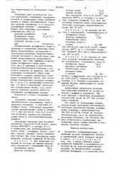 Электролит вольфрамирования (патент 865998)