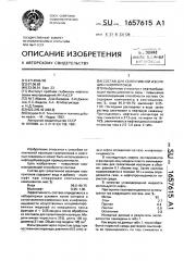 Состав для селективной изоляции газопритоков (патент 1657615)