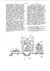 Устройство для коммутации токоотводов химического источника тока (патент 616668)