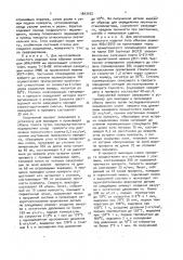 Способ изготовления слоистых изделий из полимерных композиционных материалов (патент 1643162)