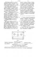 Упорное устройство вращающегося барабана (патент 1276891)