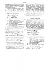 Способ изготовления метчика (патент 831444)