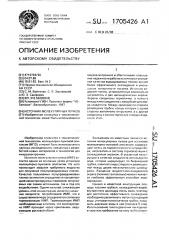 Источник молекулярных пучков (патент 1705426)