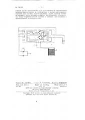 Устройство для обнаружения продольного разрыва ленты конвейера (патент 134169)