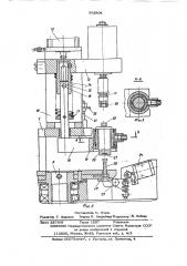 Устройство для автоматической сборки деталей (патент 565804)