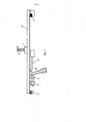 Зажимной механизм станка для заточки зубьев ленточных пил (патент 527262)