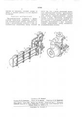 Предохранительное устройство к форвакуумноймагистрали (патент 187889)