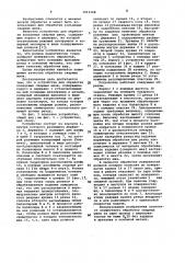 Устройство для обработки кольцевых сварных швов (патент 1013108)