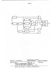 Устройство автоматического включениярегистрирующей аппаратуры b линияхсвязи c частотной модуляцией (патент 809640)