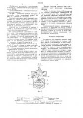 Устройство для поворота лопастей гребного винта (патент 1594067)