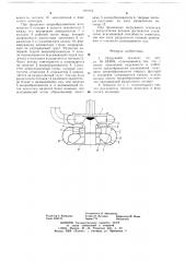 Погружной землесос (патент 681219)