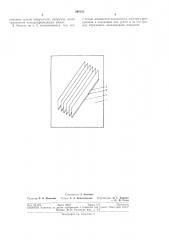 Используемая при изучении режима гидротехнического сооружения (патент 294153)