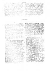 Станок для сгибания фигурных изделий (патент 1400741)